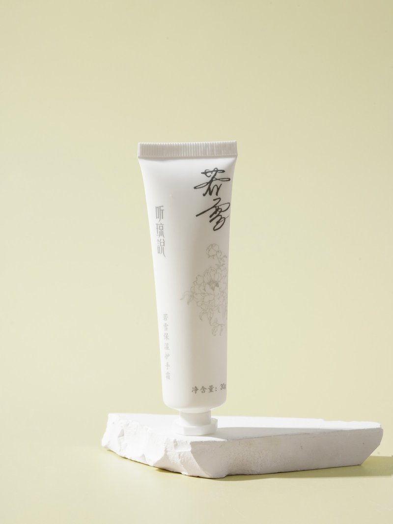 若雪·保湿护手霜